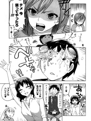 [久遠ミチヨシ] 絶対☆は～れむ 2_0053