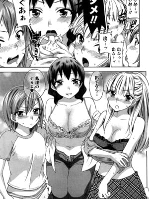 [久遠ミチヨシ] 絶対☆は～れむ 2_0059