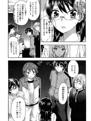 [久遠ミチヨシ] 絶対☆は～れむ 2_0069