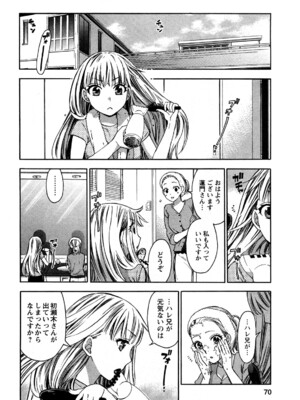 [久遠ミチヨシ] 絶対☆は～れむ 2_0070