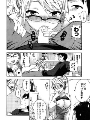 [久遠ミチヨシ] 絶対☆は～れむ 2_0076