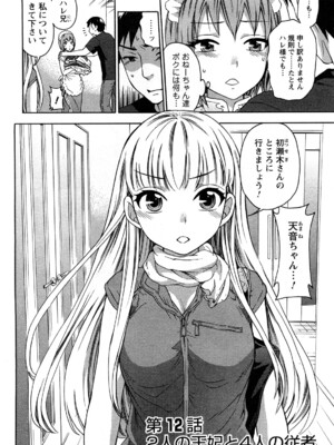 [久遠ミチヨシ] 絶対☆は～れむ 2_0088