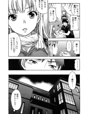 [久遠ミチヨシ] 絶対☆は～れむ 2_0089