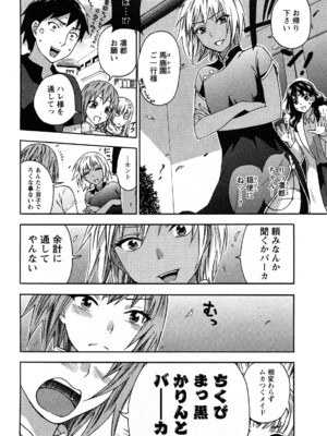 [久遠ミチヨシ] 絶対☆は～れむ 2_0090