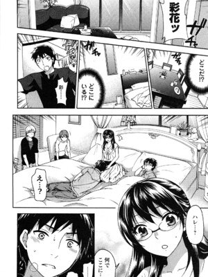 [久遠ミチヨシ] 絶対☆は～れむ 2_0092