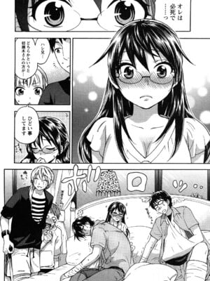 [久遠ミチヨシ] 絶対☆は～れむ 2_0094