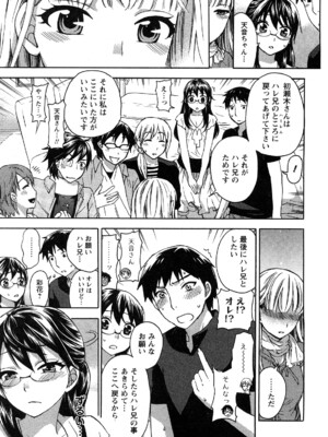 [久遠ミチヨシ] 絶対☆は～れむ 2_0097