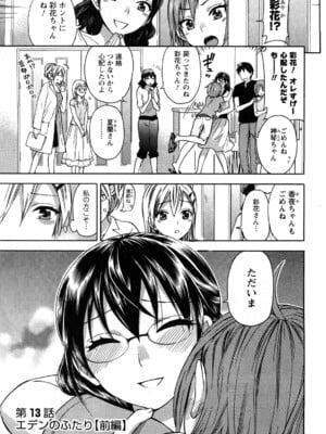 [久遠ミチヨシ] 絶対☆は～れむ 2_0107