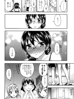 [久遠ミチヨシ] 絶対☆は～れむ 2_0110