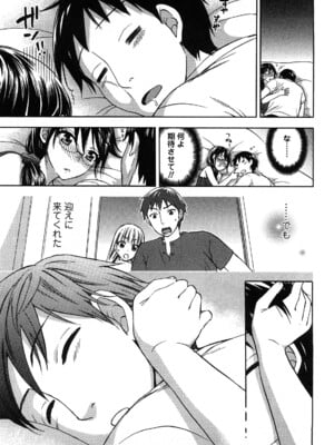 [久遠ミチヨシ] 絶対☆は～れむ 2_0113