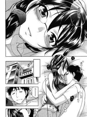 [久遠ミチヨシ] 絶対☆は～れむ 2_0114