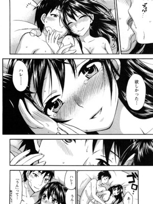 [久遠ミチヨシ] 絶対☆は～れむ 2_0130