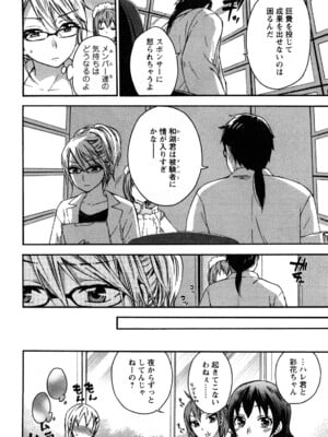 [久遠ミチヨシ] 絶対☆は～れむ 2_0144