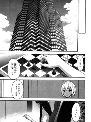 [久遠ミチヨシ] 絶対☆は～れむ 2_0145