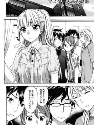 [久遠ミチヨシ] 絶対☆は～れむ 2_0148