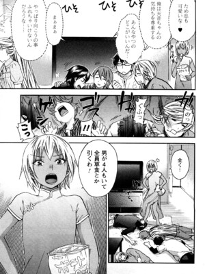 [久遠ミチヨシ] 絶対☆は～れむ 2_0149