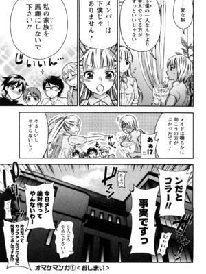 [久遠ミチヨシ] 絶対☆は～れむ 2_0151