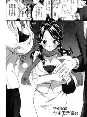 [久遠ミチヨシ] 絶対☆は～れむ 2_0154