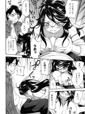 [久遠ミチヨシ] 絶対☆は～れむ 2_0162