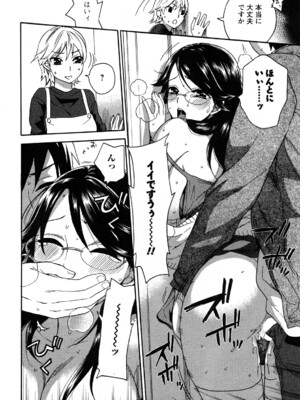 [久遠ミチヨシ] 絶対☆は～れむ 2_0168