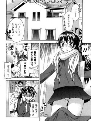 [久遠ミチヨシ] 絶対☆は～れむ 2_0174