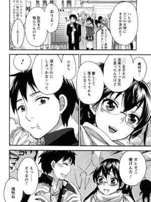 [久遠ミチヨシ] 絶対☆は～れむ 2_0176