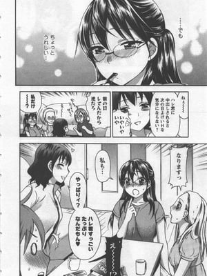 [久遠ミチヨシ] 絶対☆は～れむ 3_hare3_0010