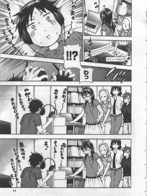 [久遠ミチヨシ] 絶対☆は～れむ 3_hare3_0013