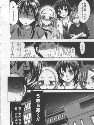 [久遠ミチヨシ] 絶対☆は～れむ 3_hare3_0014