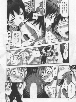 [久遠ミチヨシ] 絶対☆は～れむ 3_hare3_0016