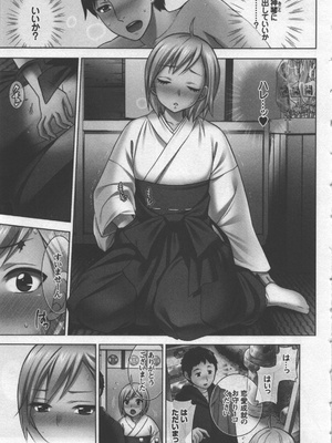 [久遠ミチヨシ] 絶対☆は～れむ 3_hare3_0027