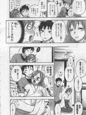 [久遠ミチヨシ] 絶対☆は～れむ 3_hare3_0040