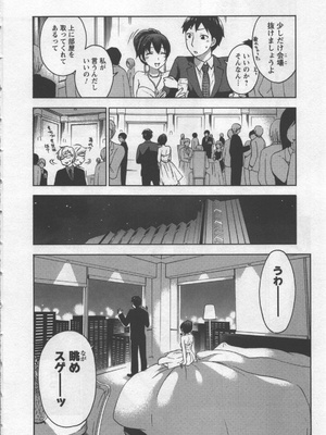 [久遠ミチヨシ] 絶対☆は～れむ 3_hare3_0056