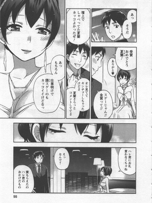 [久遠ミチヨシ] 絶対☆は～れむ 3_hare3_0057