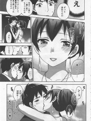 [久遠ミチヨシ] 絶対☆は～れむ 3_hare3_0059