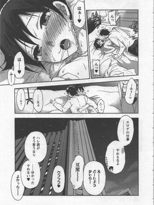 [久遠ミチヨシ] 絶対☆は～れむ 3_hare3_0067