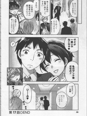 [久遠ミチヨシ] 絶対☆は～れむ 3_hare3_0068