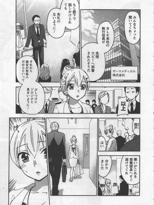 [久遠ミチヨシ] 絶対☆は～れむ 3_hare3_0069