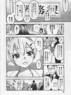 [久遠ミチヨシ] 絶対☆は～れむ 3_hare3_0072