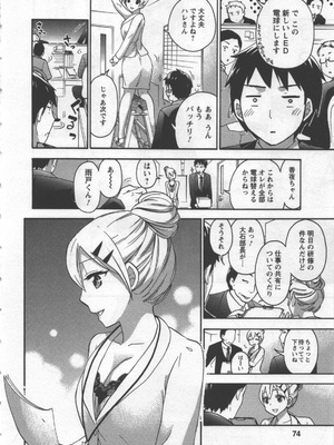 [久遠ミチヨシ] 絶対☆は～れむ 3_hare3_0076