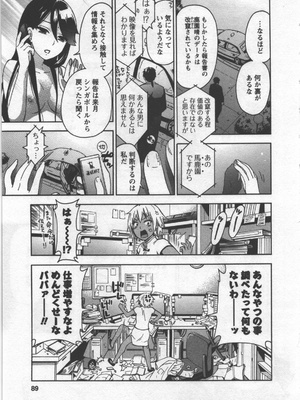 [久遠ミチヨシ] 絶対☆は～れむ 3_hare3_0091