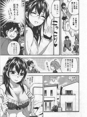 [久遠ミチヨシ] 絶対☆は～れむ 3_hare3_0093