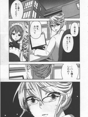 [久遠ミチヨシ] 絶対☆は～れむ 3_hare3_0107