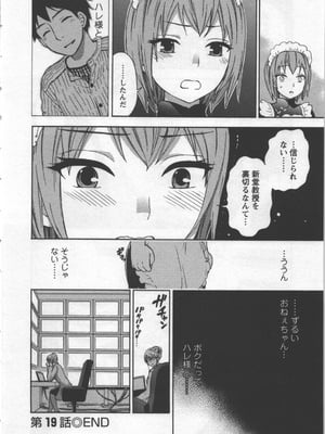 [久遠ミチヨシ] 絶対☆は～れむ 3_hare3_0108