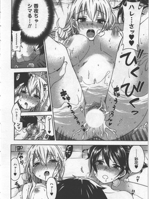 [久遠ミチヨシ] 絶対☆は～れむ 3_hare3_0114