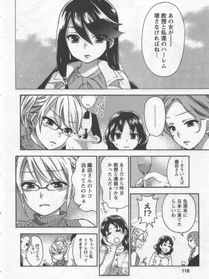 [久遠ミチヨシ] 絶対☆は～れむ 3_hare3_0120