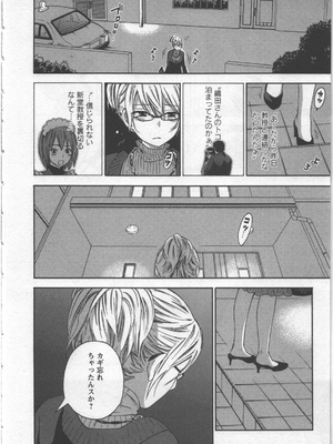 [久遠ミチヨシ] 絶対☆は～れむ 3_hare3_0122