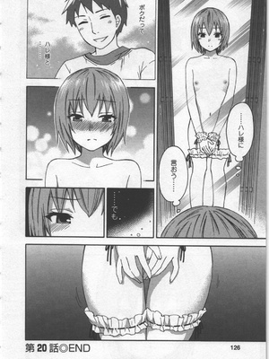 [久遠ミチヨシ] 絶対☆は～れむ 3_hare3_0128