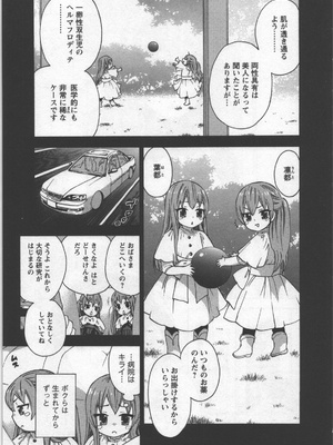 [久遠ミチヨシ] 絶対☆は～れむ 3_hare3_0129