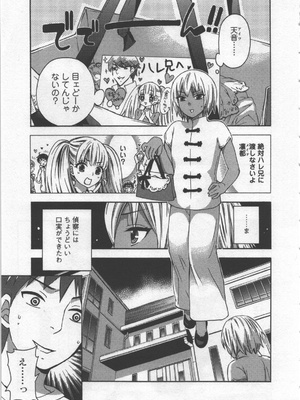 [久遠ミチヨシ] 絶対☆は～れむ 3_hare3_0131